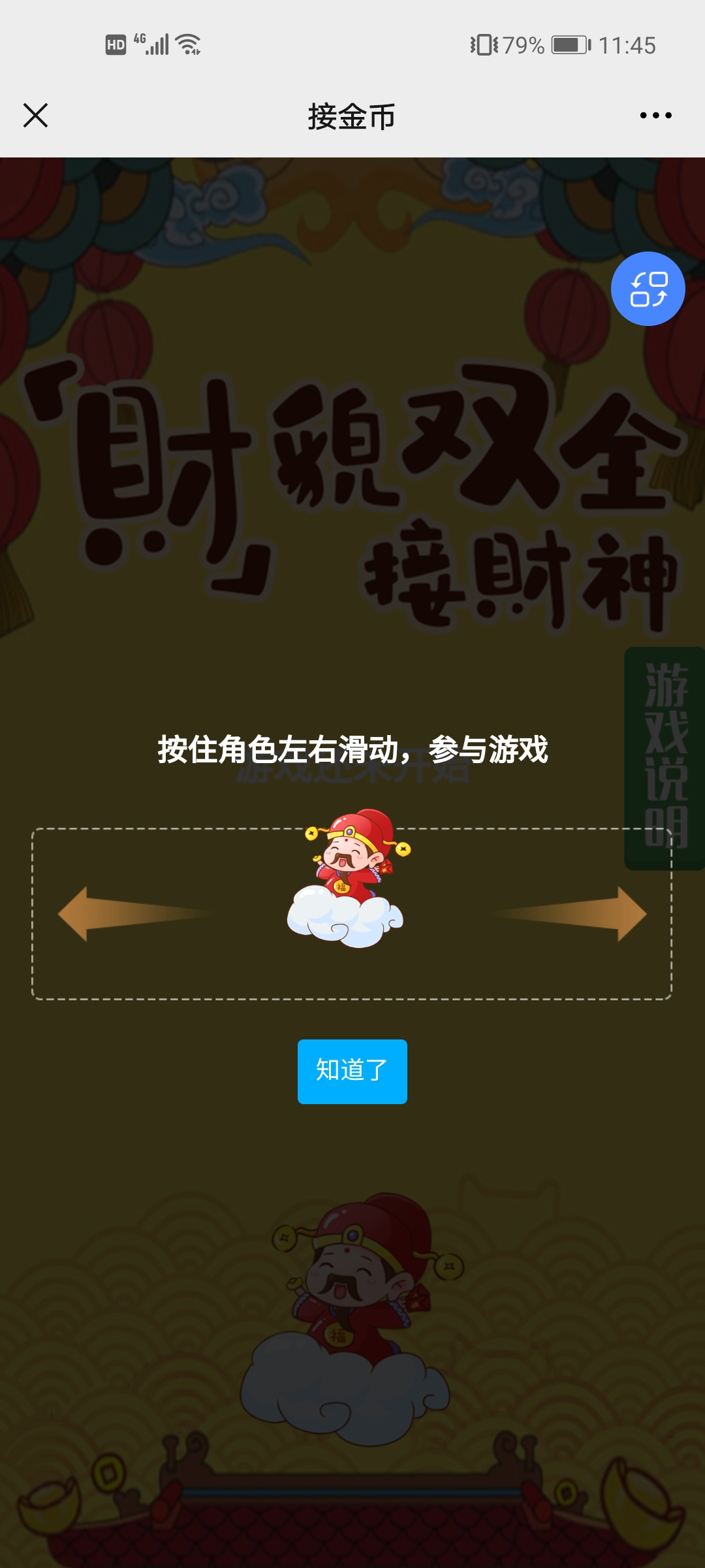 52互動微信動小游戲定制流程介紹