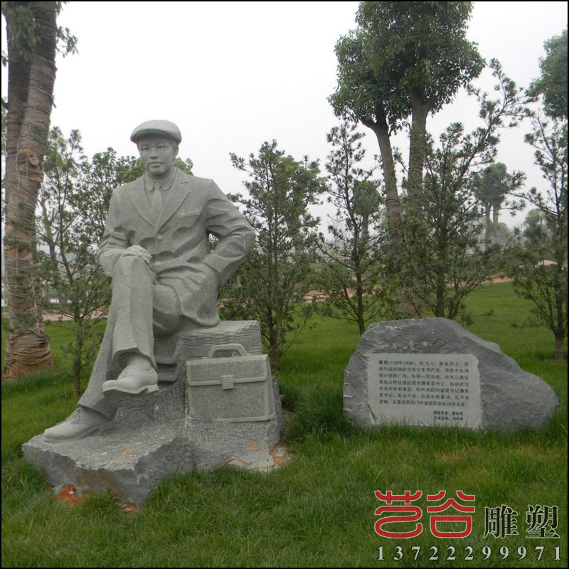 戶外石雕人物