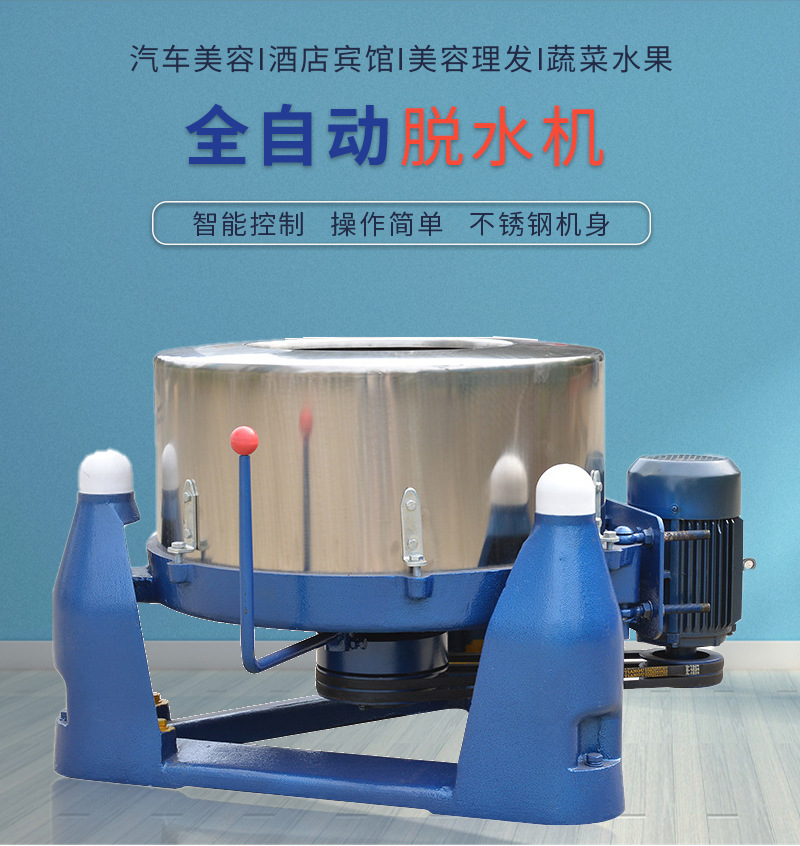 廣東不銹鋼脫水設(shè)備  三足式常速離心家用工業(yè)用脫水機(jī)