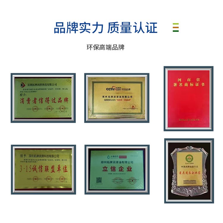 拓牌75W90合成型手動(dòng)變速箱油拓牌75W90合成型手動(dòng)變速箱油