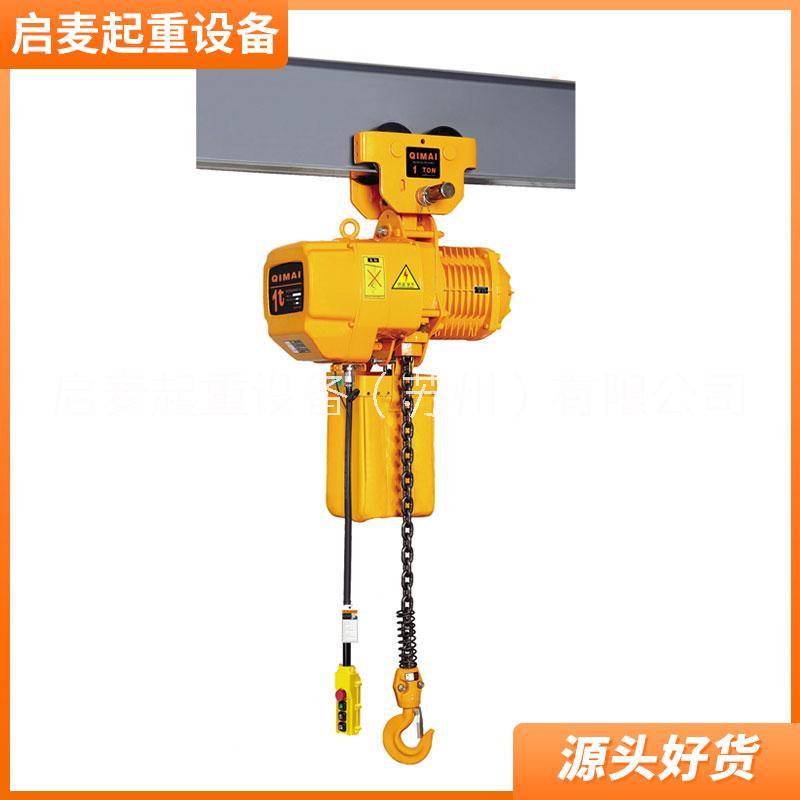 1t 環(huán)鏈電動葫蘆 HHBB型鏈條葫蘆 運(yùn)行式電動葫蘆 掛鉤式鏈條提升機(jī)