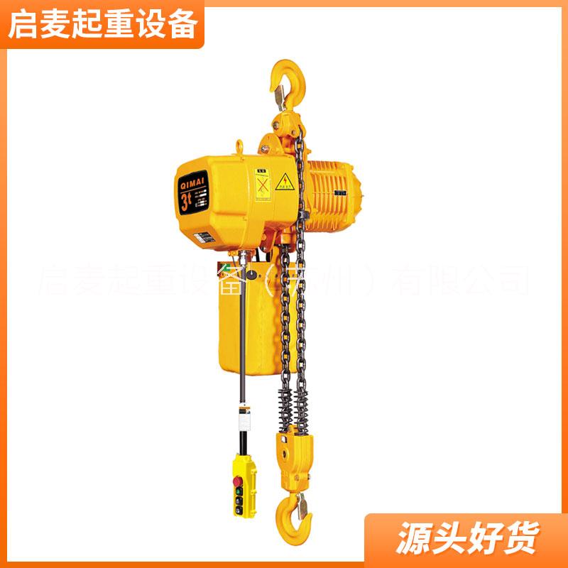 3t HHBB型 鏈條電動葫蘆 鏈條提升機(jī) 環(huán)鏈電動葫蘆