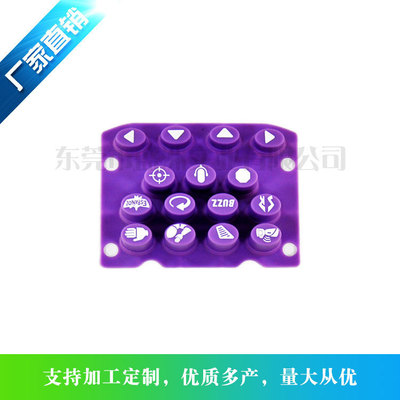 東莞硅膠廠家定制硅膠按鍵 橡膠按鍵 導(dǎo)電按鍵直銷 東莞硅膠按鍵