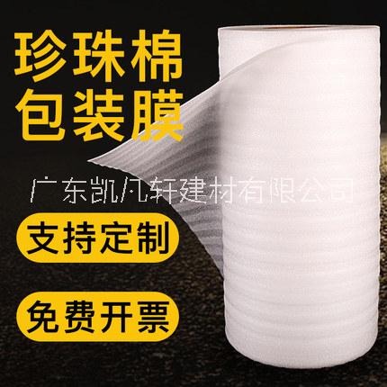陽(yáng)江氣泡膜_陽(yáng)江氣泡膜批發(fā)_陽(yáng)江氣泡膜廠家供應(yīng)