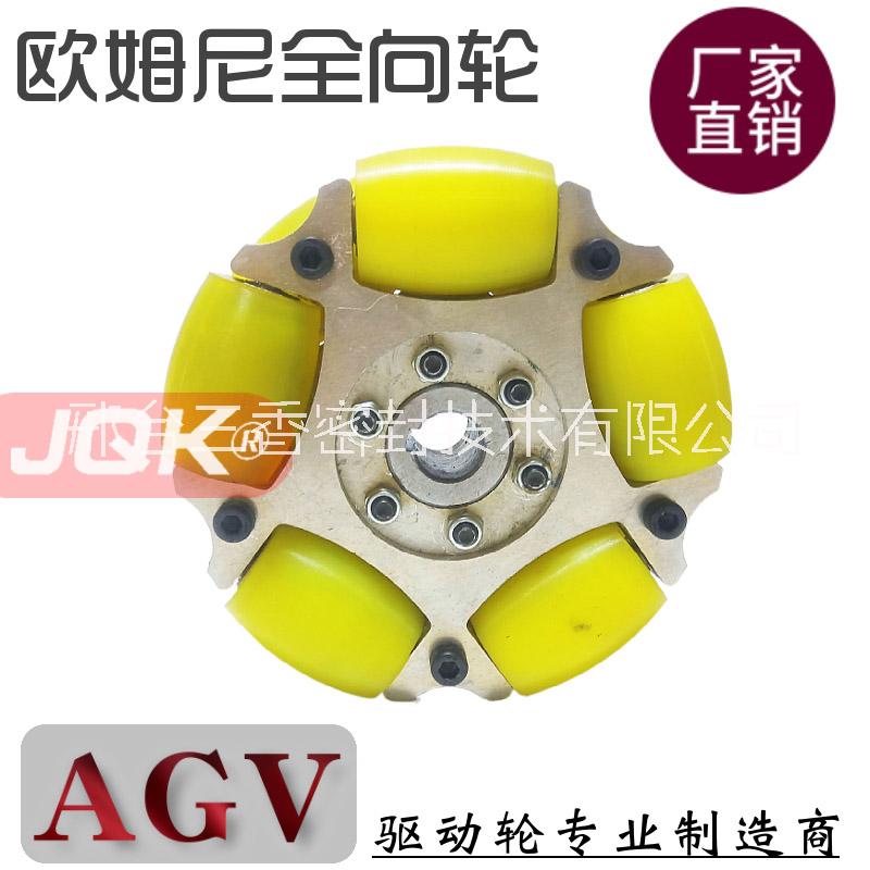 AGV全向輪 麥克納姆輪 工業(yè)機器人輸送平臺90°承重型全向輪 AGV全向輪