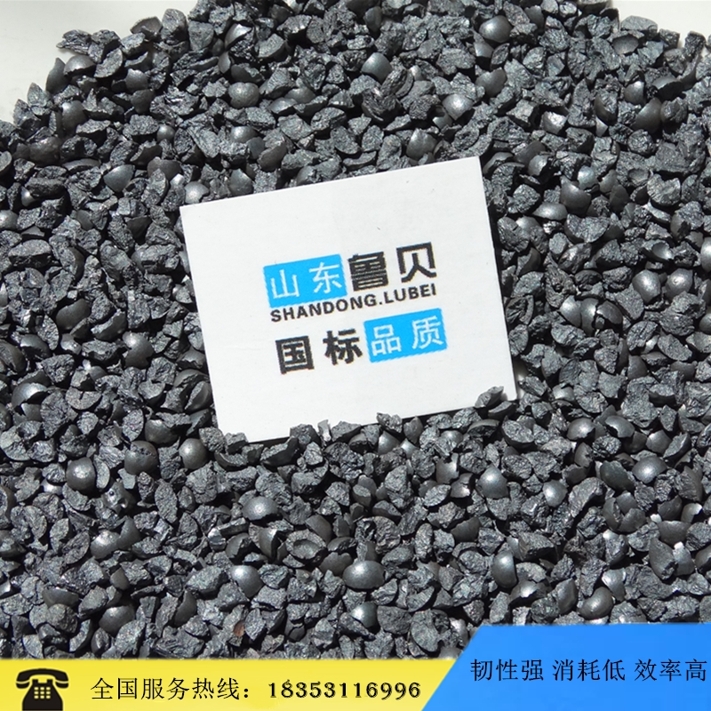 魯貝鋼丸鋼砂鋼絲切丸 魯貝鋼丸S110