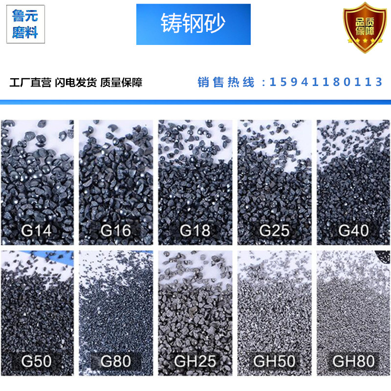 魯貝鋼丸耐磨除銹砂鋼砂不銹鋼丸鋼絲切丸
