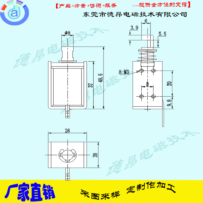 供應(yīng)用于保險柜自動門鎖框架推拉電磁鐵-DU0837保險柜電磁鐵