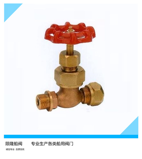 船用外螺紋鍛鋼截止閥GB/T594-1983船用外螺紋鍛鋼截止閥