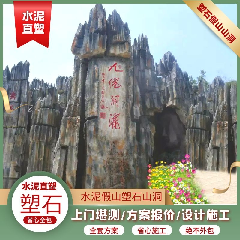 重慶塑石假山護(hù)坡美化景觀設(shè)計(jì)規(guī)劃與假山跌水護(hù)坡美化