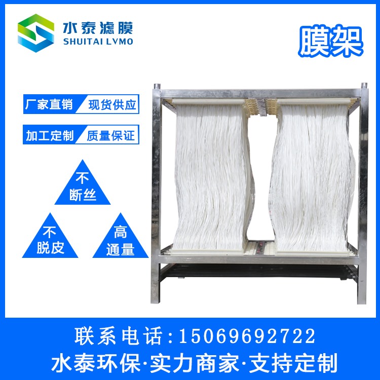 浸入式PVDF中空纖維膜   山東水泰環(huán)保 MBR膜制造商