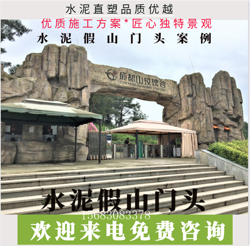 人造水泥塑石假山雕塑的制作程序