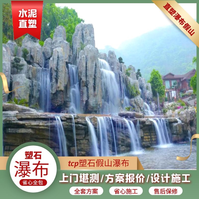 重慶人造水泥假山景觀設(shè)計(jì)規(guī)劃方案與假山制作