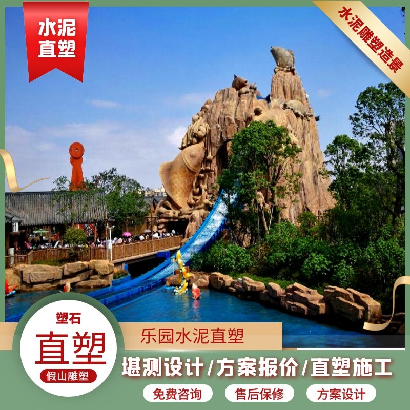 重慶人造水泥假山景觀設(shè)計(jì)規(guī)劃方案與假山制作