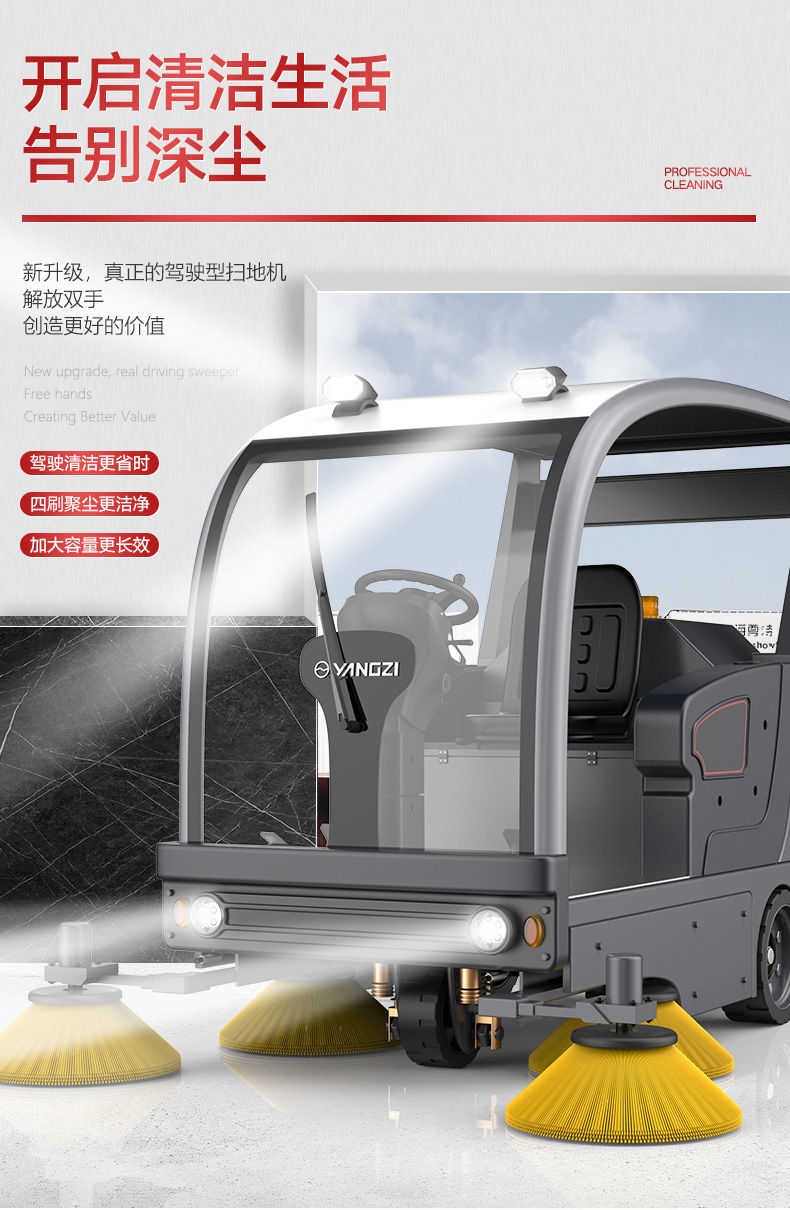 福建揚子S9駕駛式掃地機工業(yè)車間倉庫駕駛式掃地車物業(yè)環(huán)衛(wèi)清掃車
