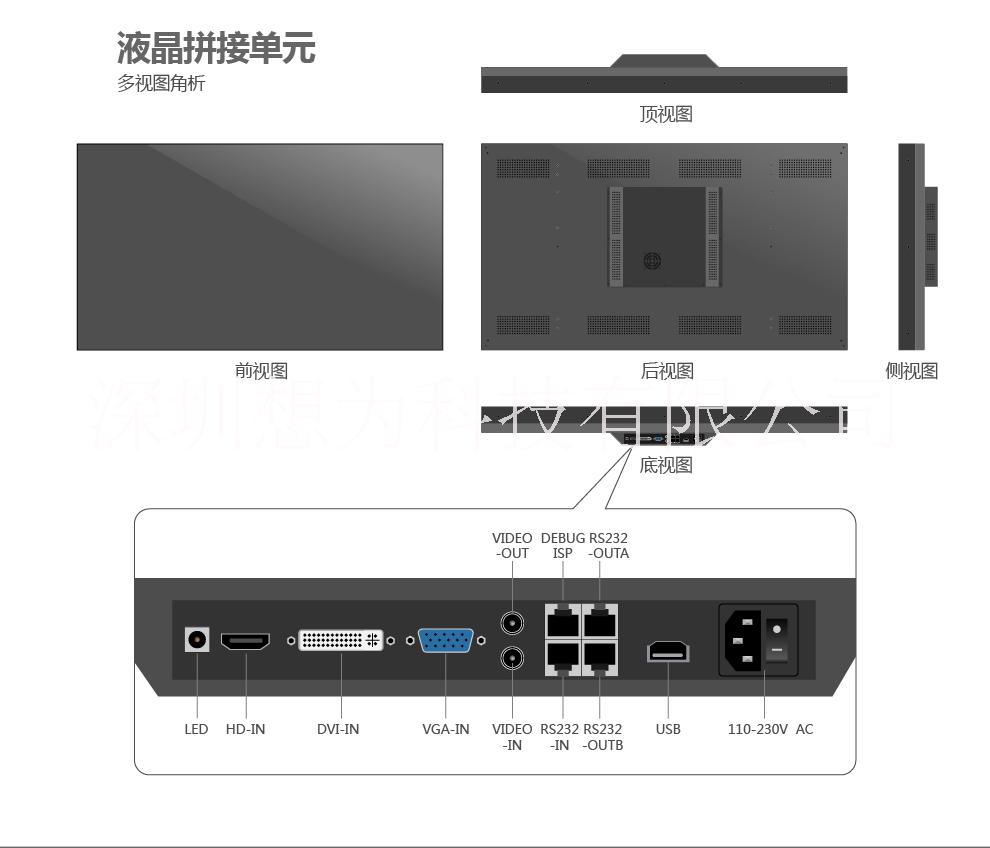 想為科技 55寸液晶拼接屏 高清大屏  視頻墻 4K顯示屏