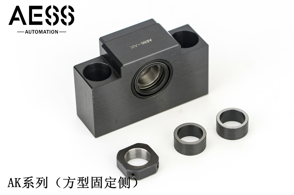滾珠絲桿支撐座- AK系列方型固定側(cè)軸承座 AESS恒意廠(chǎng)家