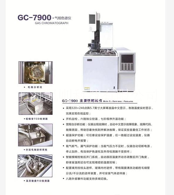 江蘇醫(yī)療用品工廠*殘留量檢測(cè)氣相色譜儀