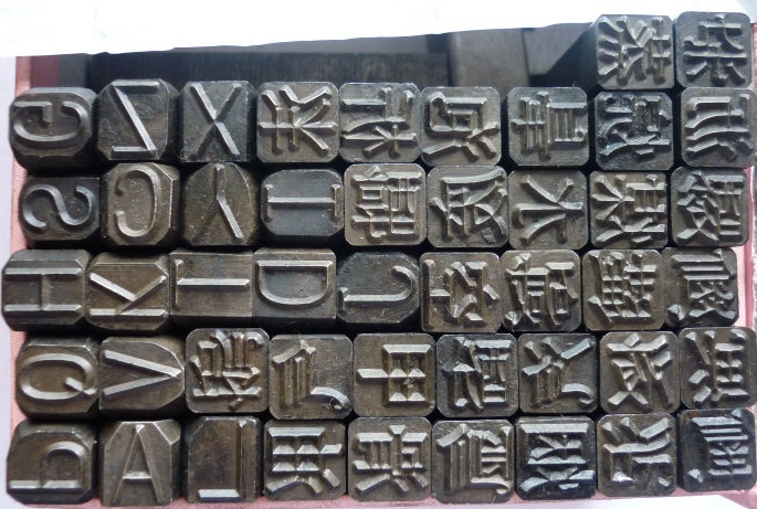 山東鋼字頭生產(chǎn)廠家、凹凸鋼字頭哪家質(zhì)量好、鋼字頭價(jià)格、文字?jǐn)?shù)字符號(hào)可定制【齊河山睿雕刻有限公司】