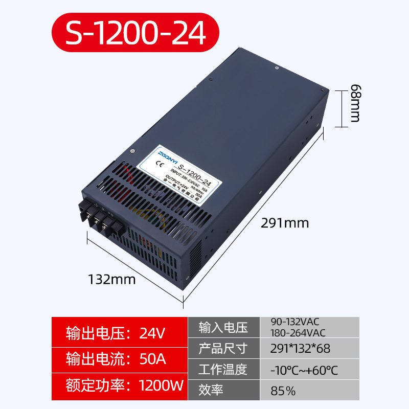 S-1200W單組大功率開關電源明偉電源工業(yè)電源自動化電源