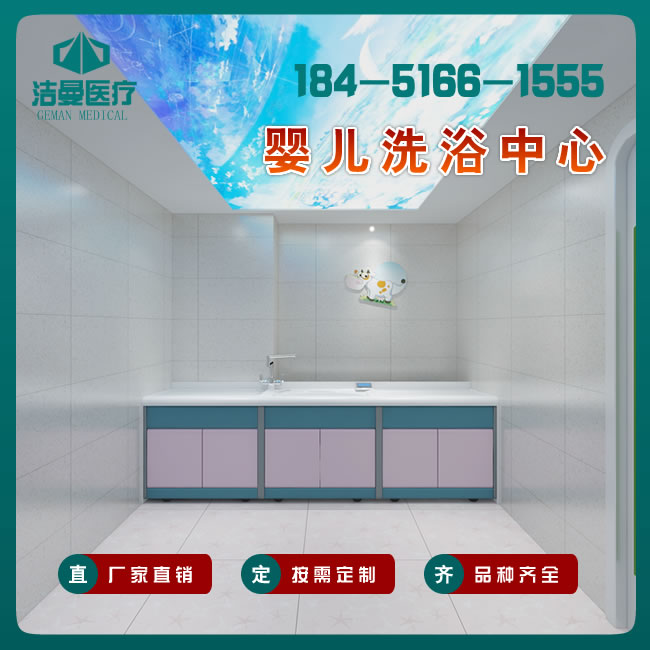 嬰兒洗浴游泳撫觸設(shè)備 嬰兒游泳洗浴室設(shè)備 嬰兒洗浴游泳設(shè)備廠家