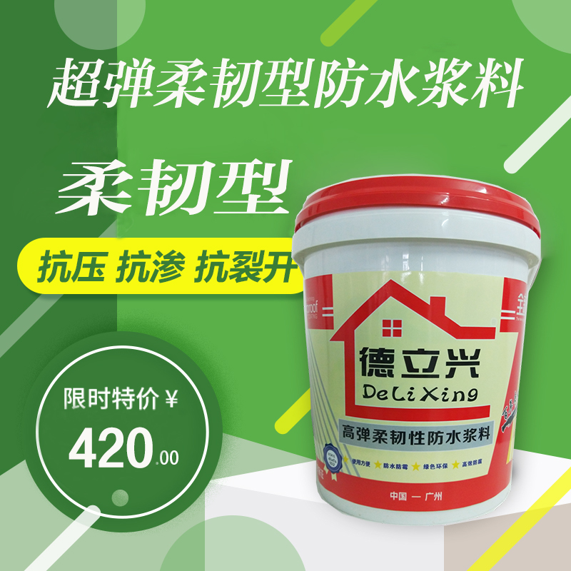 超彈柔韌性防水材料基屋頂外墻內(nèi)防水衛(wèi)生間復(fù)合布漏材料