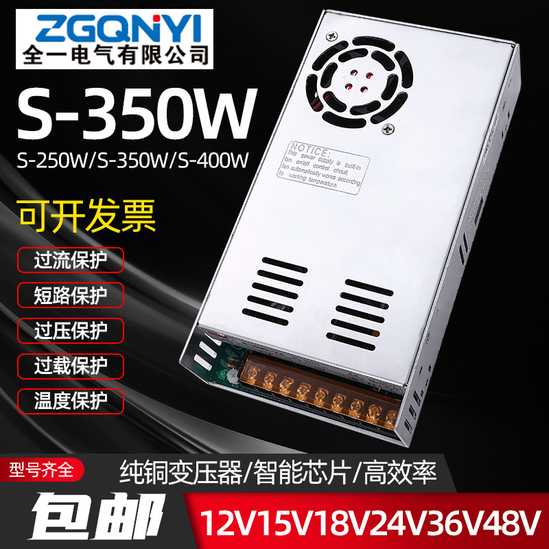S-350W單組開關(guān)電源明偉電源工業(yè)電源自動化電源