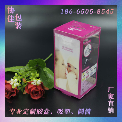 彩印包裝盒 環(huán)保透明PVC通用膠盒廠家設(shè)計(jì)定制殺蟲劑膠殼盒PP膠盒 中山彩印包裝盒 廣東彩印包裝盒