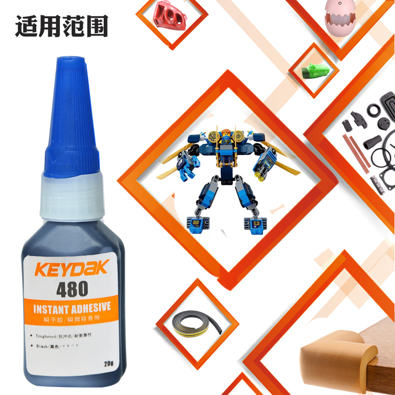 快干黑膠 強(qiáng)力黑膠水 粘假睫毛膠水
