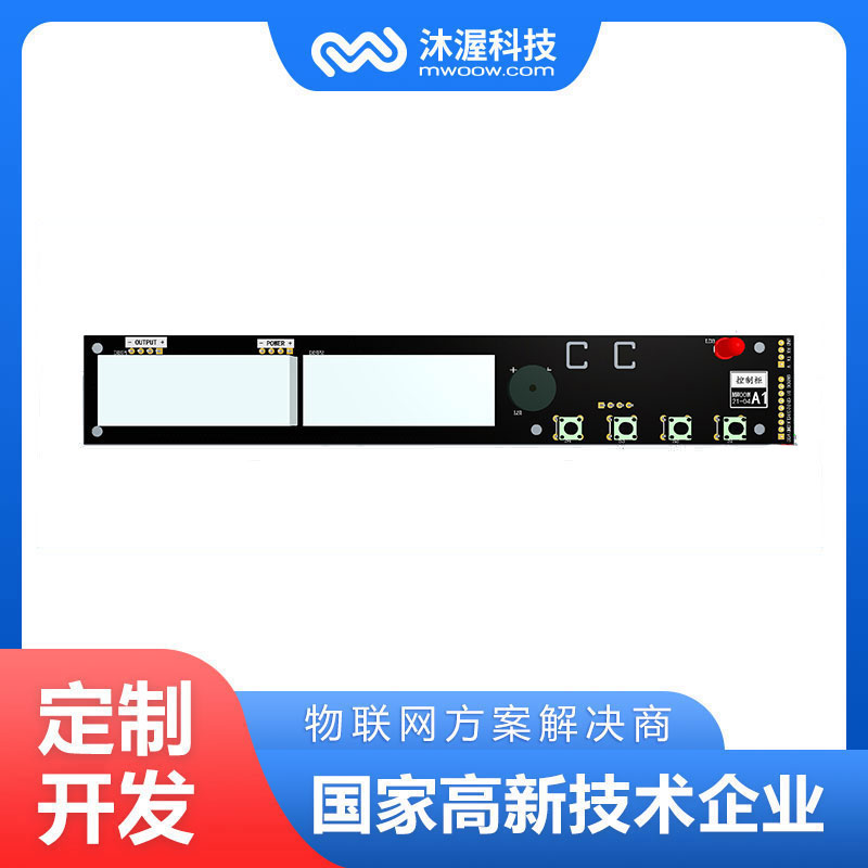 沐渥科技電路板軟件開發(fā)