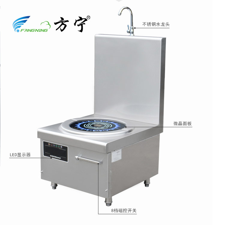 電磁煲湯爐 食堂煲湯爐 單頭電磁煲湯灶