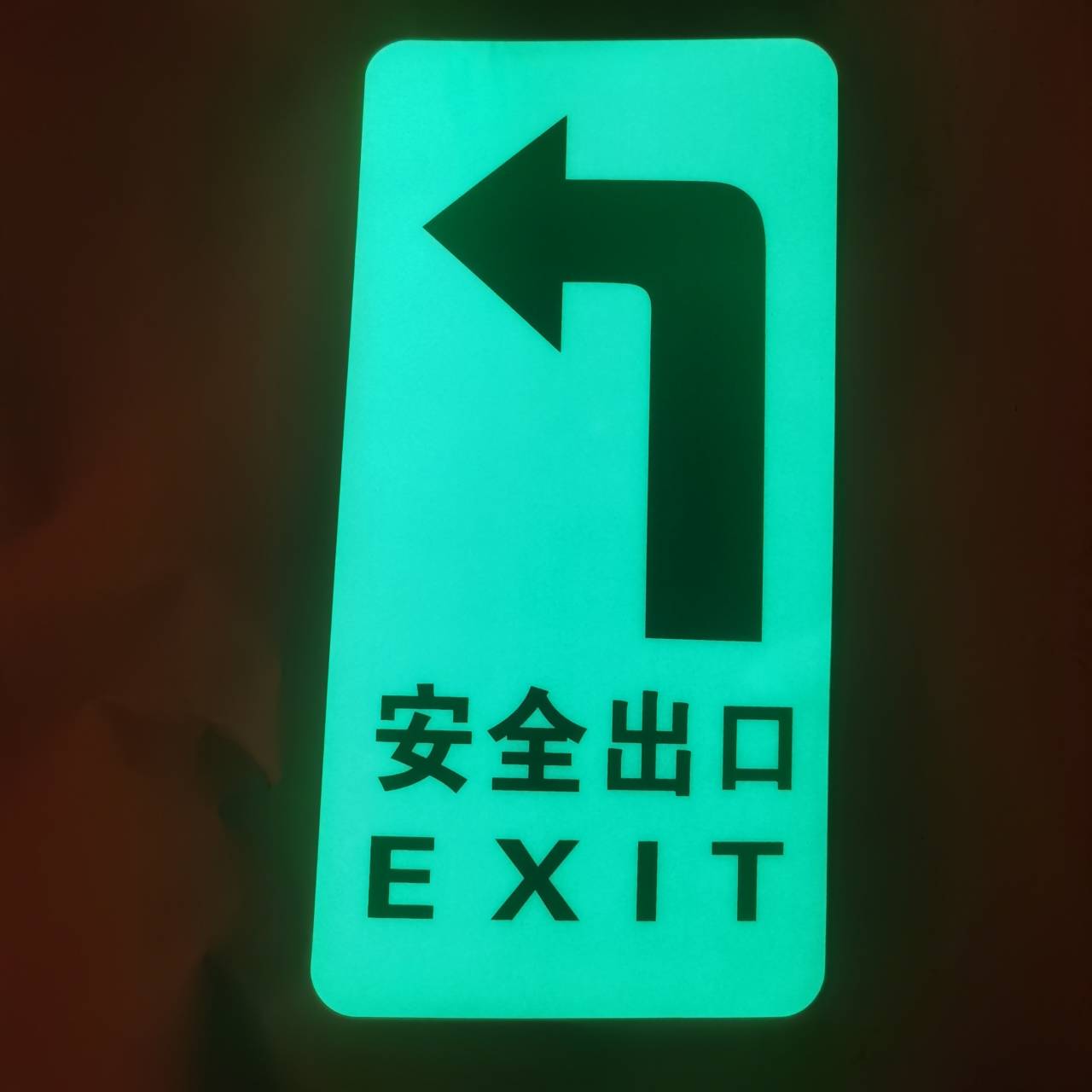 商場(chǎng)超市消防逃生夜光出口導(dǎo)向貼左轉(zhuǎn)右轉(zhuǎn)出口指示PVC蓄光自發(fā)光導(dǎo)向表示貼 商場(chǎng)超市消防逃生夜光出口導(dǎo)向貼