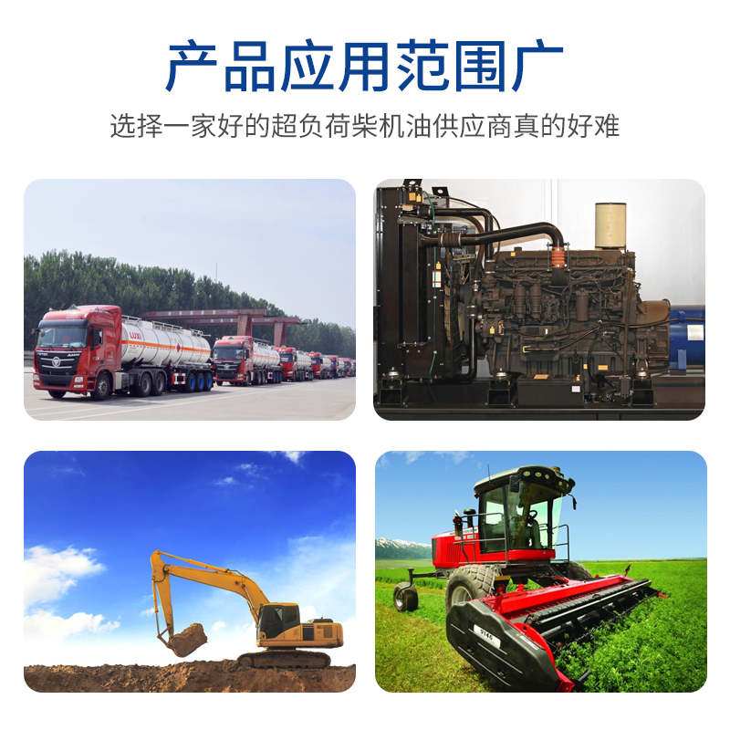 拓牌超負(fù)荷柴機(jī)油地址  拓牌超負(fù)荷柴機(jī)油電話  拓牌超負(fù)荷柴機(jī)油批發(fā) 拓牌超負(fù)荷柴機(jī)油