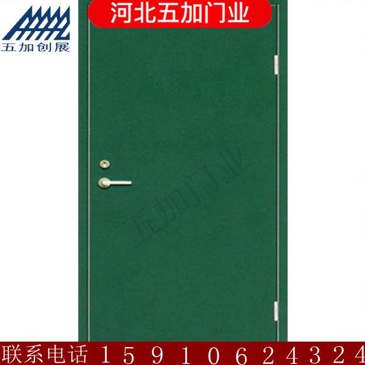 鋼質(zhì)防火門(mén)