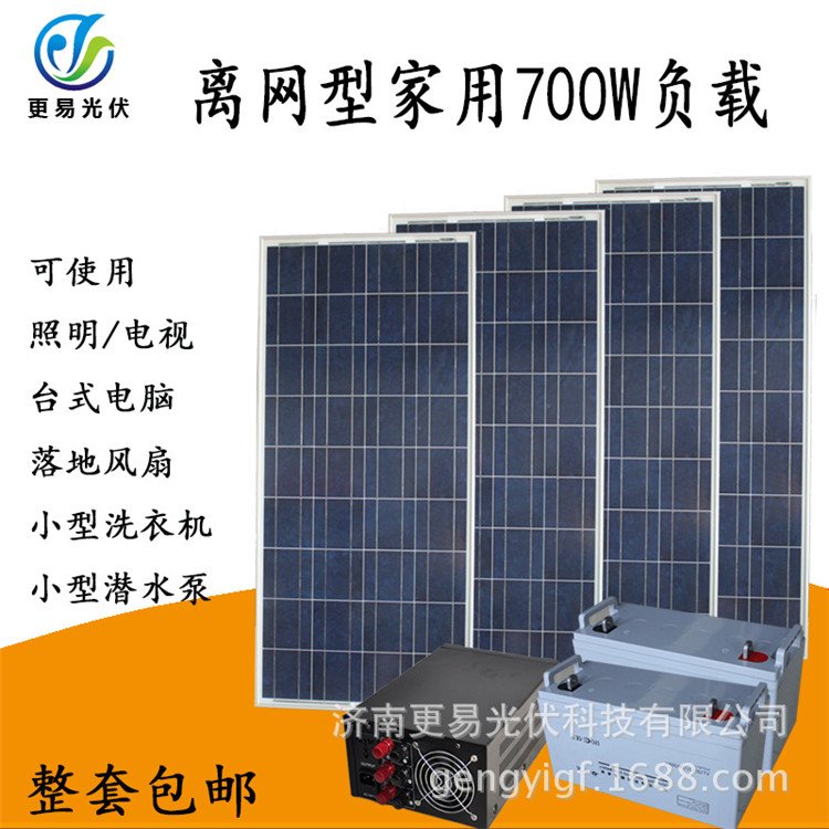 700W輸出工頻正玄波家用發(fā)電機(jī)組