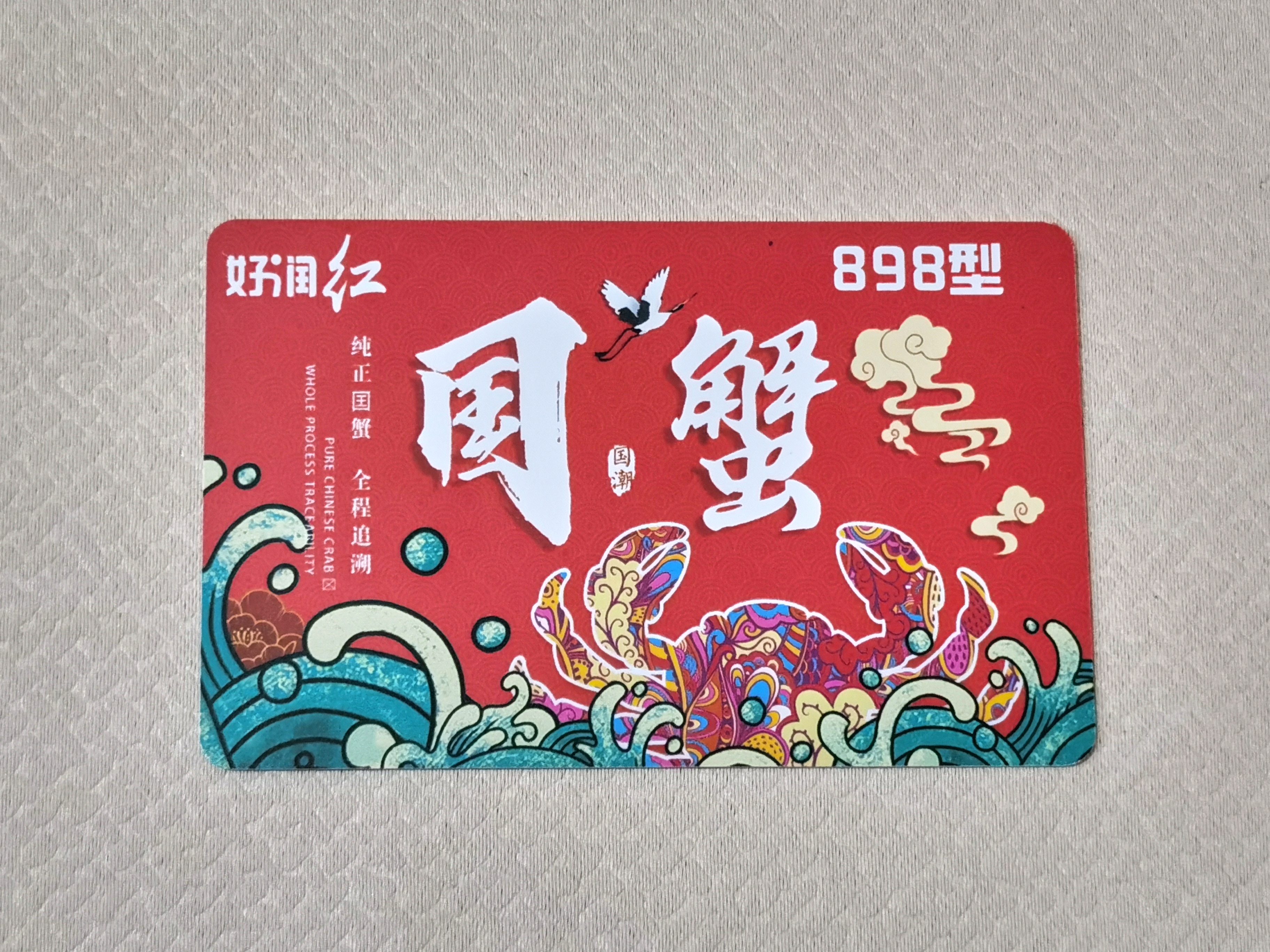 江蘇好潤大閘蟹898型批發(fā) 報價 原生態(tài)散養(yǎng) 膏紅肉鮮 大閘蟹禮券【江蘇好潤生物產(chǎn)業(yè)集團股份有限公司】