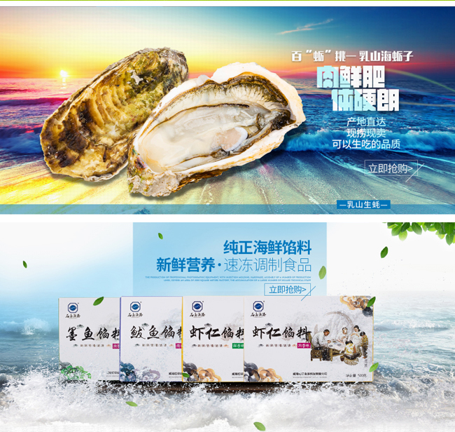 威海平面設計 淘寶美工 商業(yè)攝影