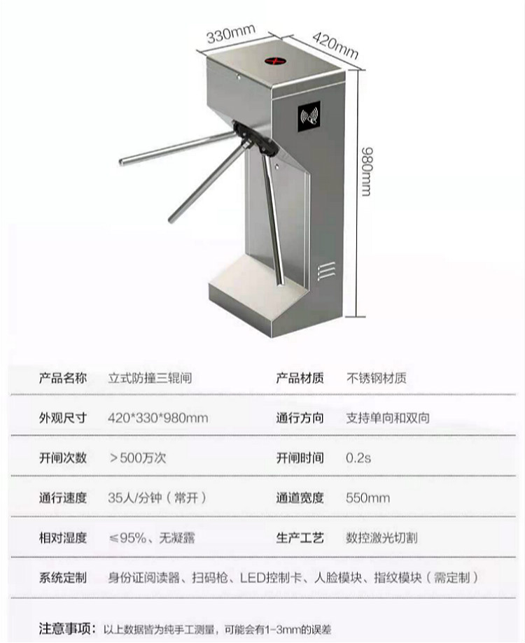 肇慶 三輥閘人行通道閘機,人臉識別刷卡工地擺閘門禁系統(tǒng) 供應