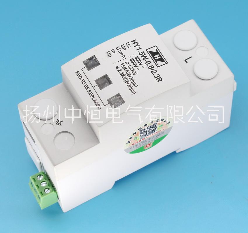 HY1.5W-0.8/2.3-R限壓型氧化鋅閥片結(jié)構(gòu)電壓互感器PT帶報警觸點的二次擊穿保險器 帶接點的二次擊穿保險器