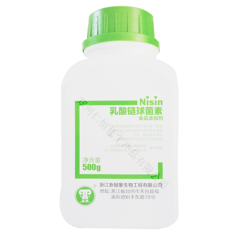 現(xiàn)貨供應(yīng)乳酸鏈球菌素 食品級(jí)乳鏈球茵肽 防腐劑保鮮劑 銀象酸鏈球菌素