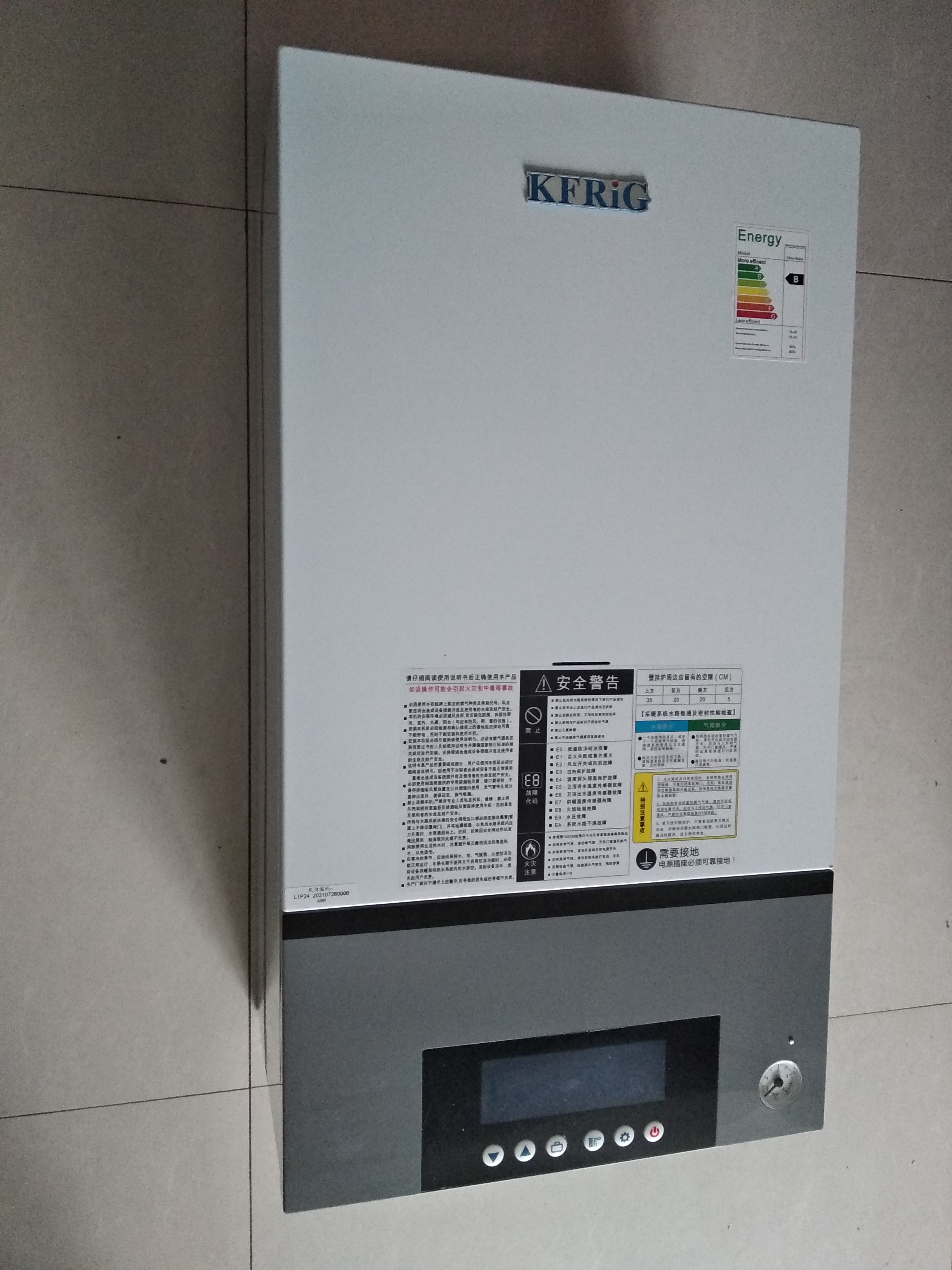 KFRiG以崗燃氣采暖熱水兩用壁掛爐L1PB20-B