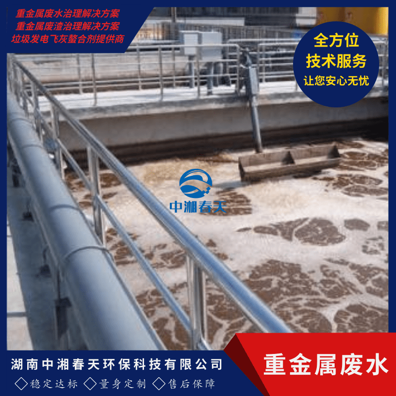 云南重金屬?gòu)U水處理公司、電話、費(fèi)用明細(xì)、找哪家