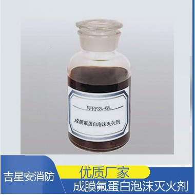 合成泡沫滅火劑 抗溶性合成消防泡沫滅火劑廠家-價格-直銷-供應(yīng)-直銷-批發(fā)