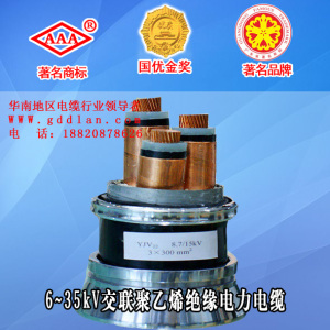 千伏高壓交聯(lián)電纜價(jià)格  千伏高壓交聯(lián)電纜廠家