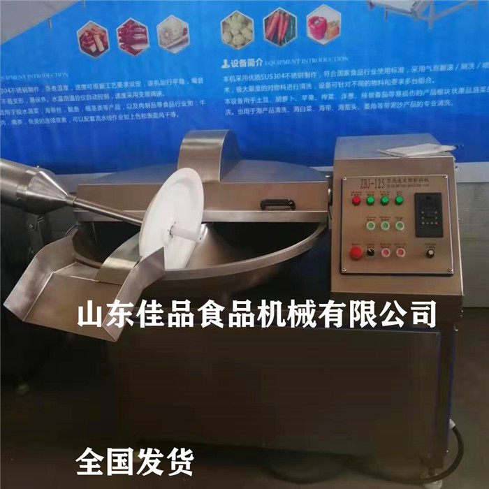 80斬拌機 125斬拌機 40斬拌機 肉類斬拌機找佳品機械