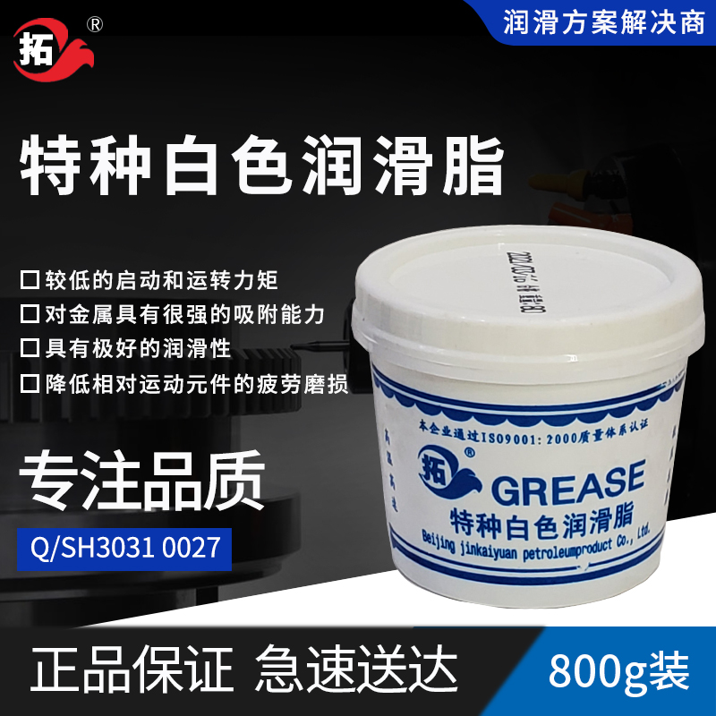 拓牌特種白色潤滑脂工廠  拓牌特種白色潤滑脂廠家 拓牌特種白色潤滑脂生產(chǎn)  拓牌特種白色潤滑脂
