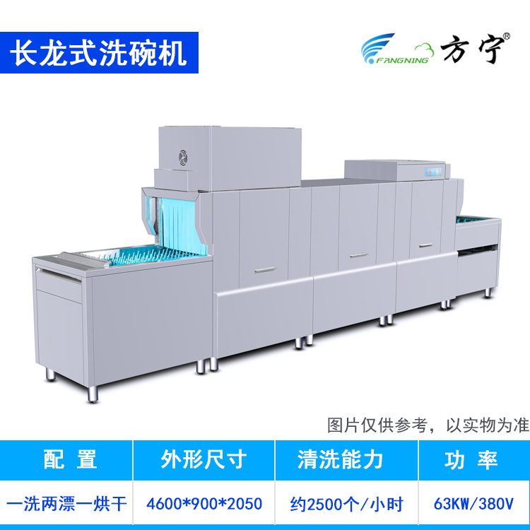 學校大型食堂自動洗碗機