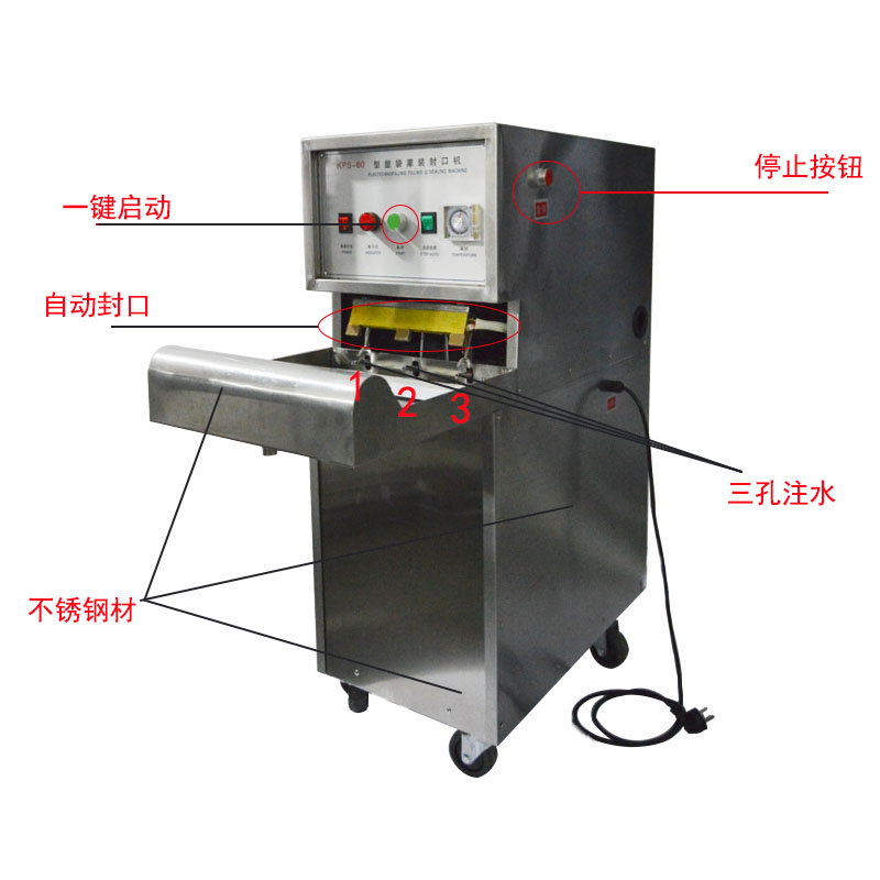 礦山機(jī)械KSP-60水袋封口機(jī)水袋灌裝機(jī)水袋灌裝機(jī)