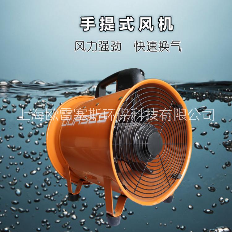 上海歐雷塞斯手提式風機PVC帆布通風管租賃