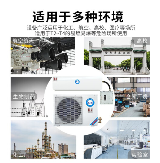 防爆分體壁掛式空調(diào)機(jī)工業(yè)品 英鵬 GYPEX 防爆空調(diào)BKFR-2.6冷暖一匹到三匹防爆空調(diào)器220V/50HZ